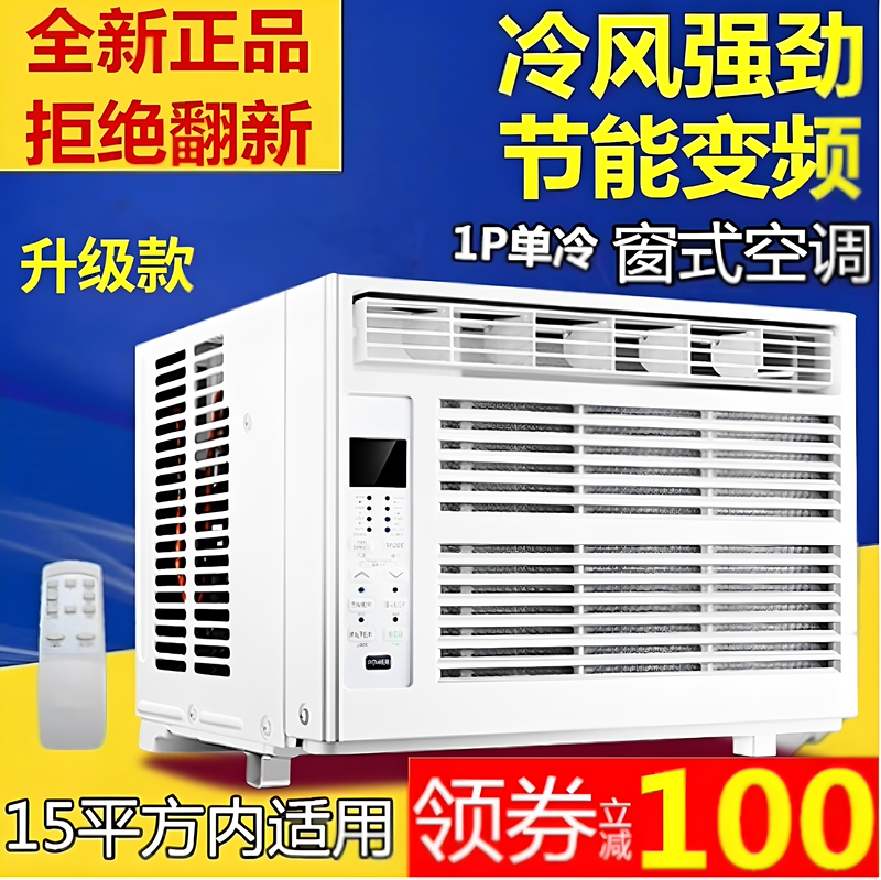 Hong Kong All-In-One Dc Inverter Compressor Window Air Conditioner, Window-Mounted, No Installation Required, Cooling and Heating, 1P-3P, Silent Hong Kong All-In-One Dc Inverter Compressor Window Air Conditioner, Window-Mounted, No Installation Required, Cooling and Heating, 1P-3P, Silent