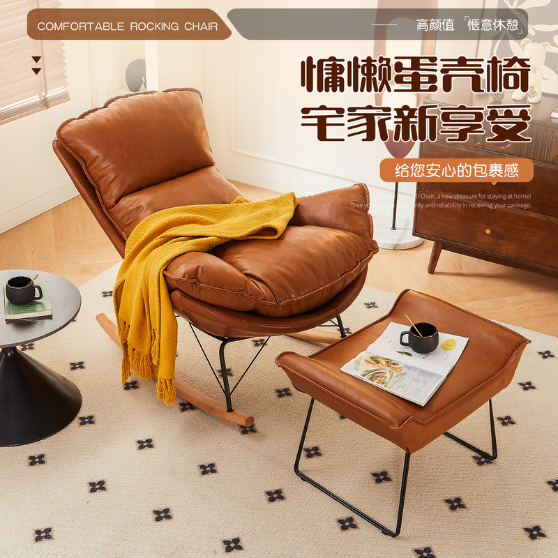【High Quality】Lobster Chair Eco-Friendly Organic Leather Rocking Chair Recliner Sofa for Living Room Leisure Balcony Home Use
