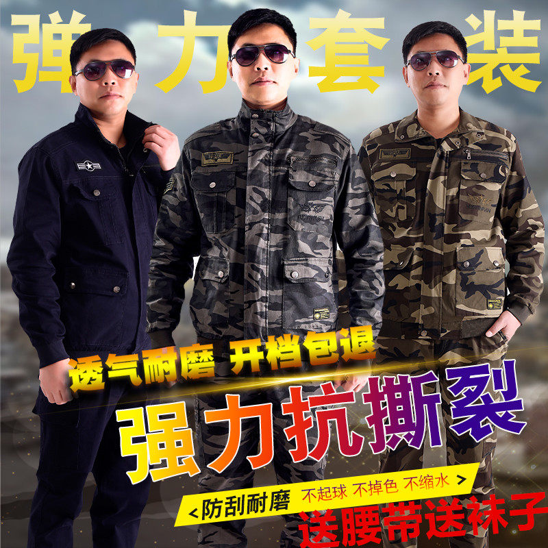 Pure cotton elastic working clothes suit men's work workshop abrasion-proof combat training clothes Spring and autumn tooling casual camouflak clothing labor insurance