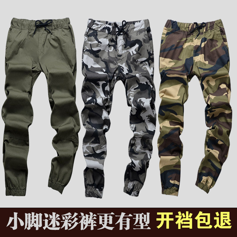 Summer casual pants nine-point bundle pants Tide brand thin elastic waist Harun cigarette tube pants Camouflage elastic overalls men