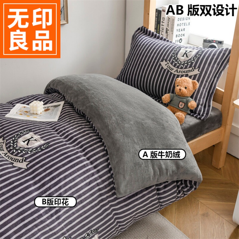 Muji Milk Velvet Thickened Student Dormitory Bed Three-Piece Set Coral Velvet Fleece-Lined Warm Winter Four-Piece Set Muji Milk Velvet Thickened Student Dormitory Bed Three-Piece Set Coral Velvet Fleece-Lined Warm Winter Four-Piece Set