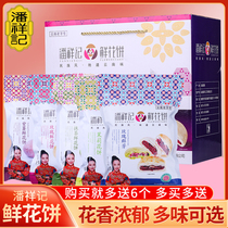 Yunnan long-established Pan Xiangji Matcha rose flower cake 200g5 bags 40 specialty traditional pastry snacks