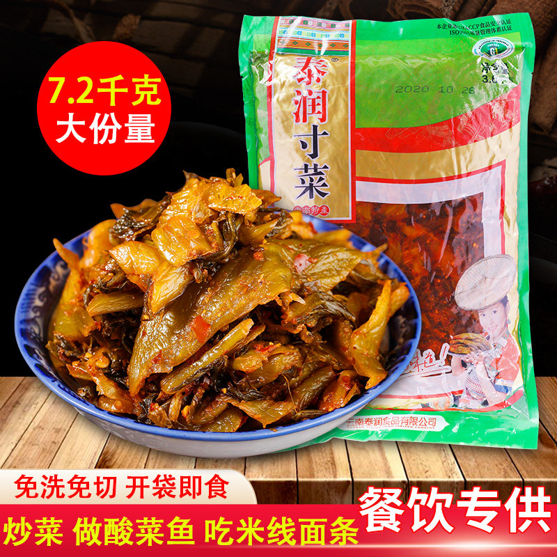 Yunnan specialty 3600g Xinping pickled vegetables Daijia Laotan Pickled vegetables Pickled pickles Under the weight of the meal