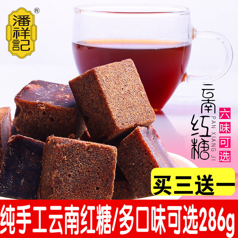 Pan Xiangji Yunnan Brown Sugar 286g Series Rose Ginger Jujube Osmanthus Honey Brown Sugar
