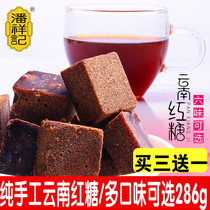Pan Xiangkee Yunnan Red Sugar 286g Series Rose Ginger Date Osmanthus Honey Red Sugar