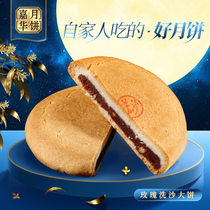 Jiahua moon cake washing sand moon cake 400g Yunnan specialty snacks snacks traditional pastry big moon cake Mid-Autumn reunion ceremony