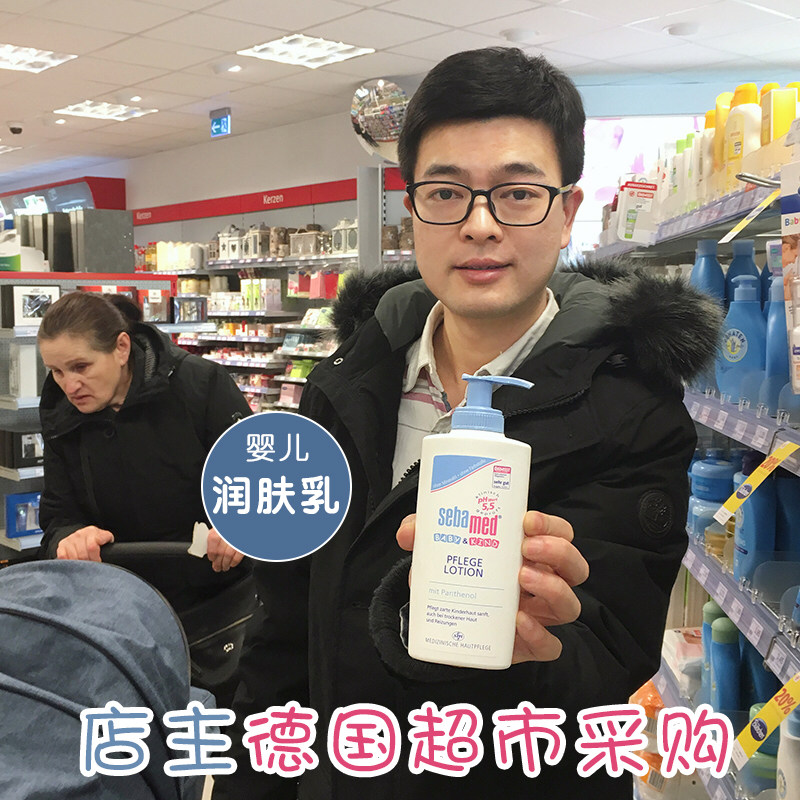 Germany imported sebamed Shiba baby skin care lotion body lotion 200ml in stock