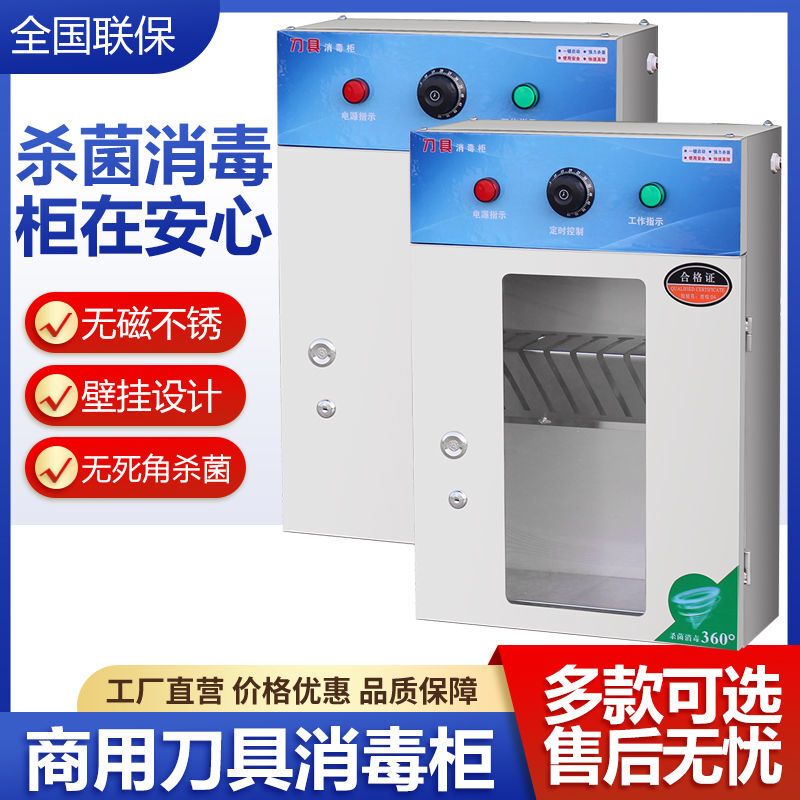 Commercial Uv Knife Sterilization Cabinet with Lock, Knife Sterilization Box for Slaughterhouses, Wall-Mounted Knife Sterilization Box, Disinfection Cabinet