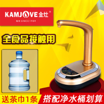 Jinzao D-01 pure bucket water pressure water device Household small water drinking water device automatic electric pumping device