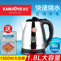 KAMJOVE Golden stove T-218 Electric kettle automatic power-off kettle Electric kettle 304 stainless steel household