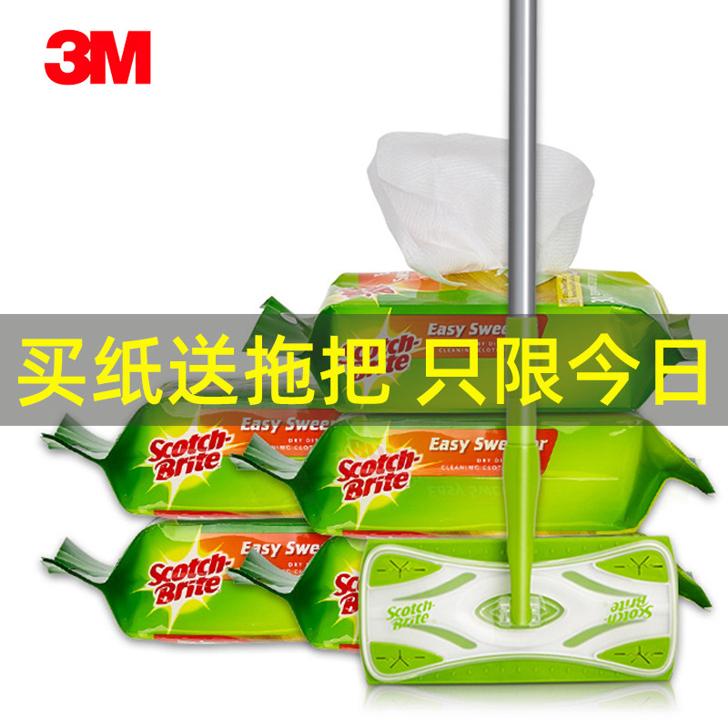 3M Thinking High Static Electric Dust Removal Paper Disposable Sloth Man Mop Flat Mop Paper Wipe Ground Wet Towel Dust Suction Tug Deity