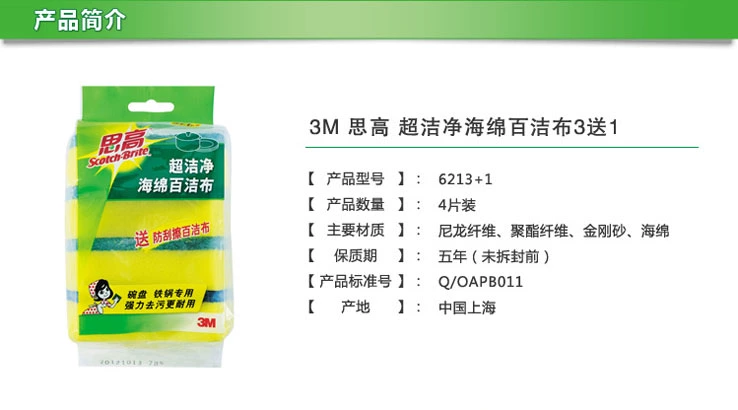 3M Si Gao siêu sạch chung đồ dùng nhà bếp dùng miếng bọt biển cọ rửa vải không thấm nước rách vải lau chén đĩa 3 + 1 - Phòng bếp