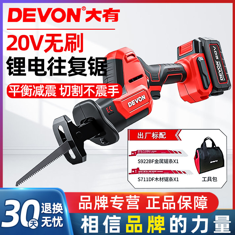 Great lithium electric brushless reciprocating saw home small handheld cutting multifunction woodworking hand electric saw horse knife saw 5830 -Taobao
