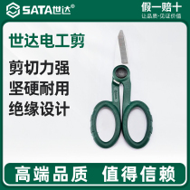 Shida Electricians Powerful Scissors Multifunctional Electricians Special Quick Stripping and Cutting Wire Crimping Scissors 03131