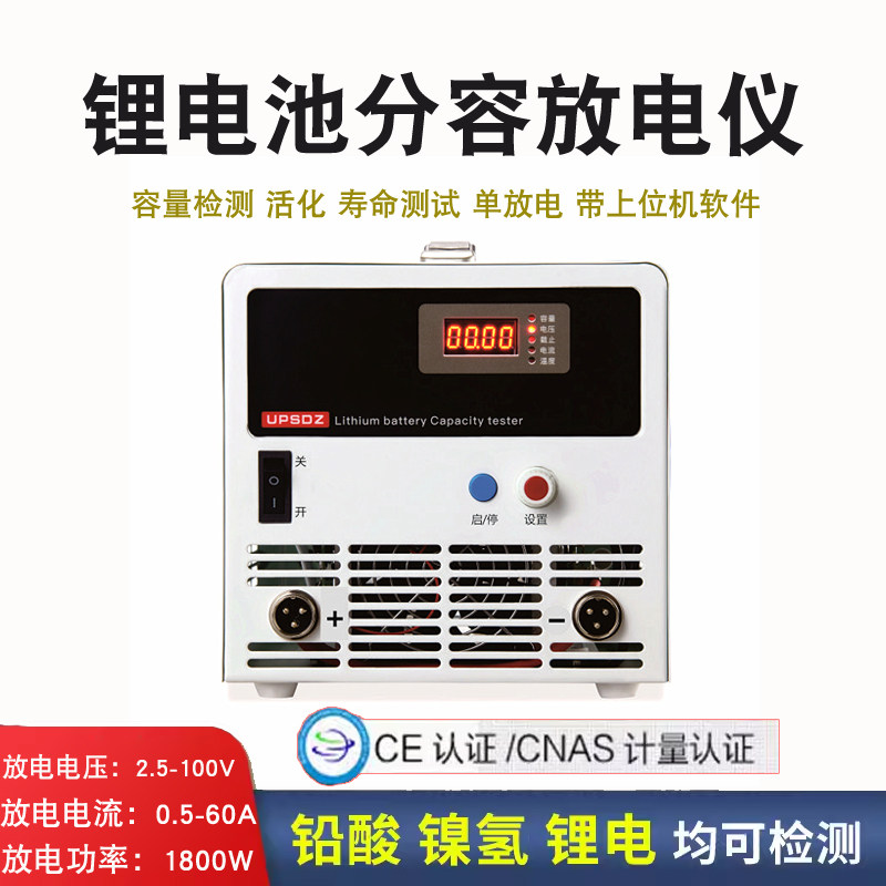 1600W lithium battery capacity tester motorcycle RV new energy vehicle battery load discharge detector