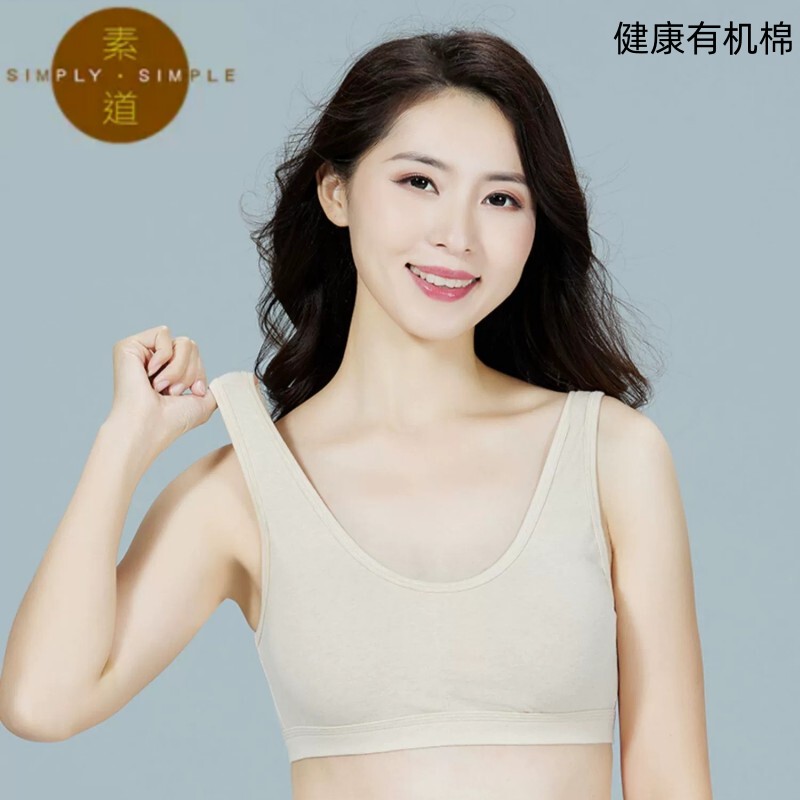 Sudao Natural Organic Colored Cotton Backless Pure Cotton Lining Underwear Seamless Bra Without Underwire Vest with Removable Pads