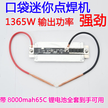 Portable household spot welding machine DIY full set of hand-in-hand 18650 lithium battery nickel strip spot welding mini small 3 7V