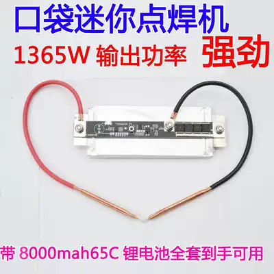 Portable home spot welding machine diy set to hand 18650 lithium battery nickel strip spot welding mini Mini 3 7V