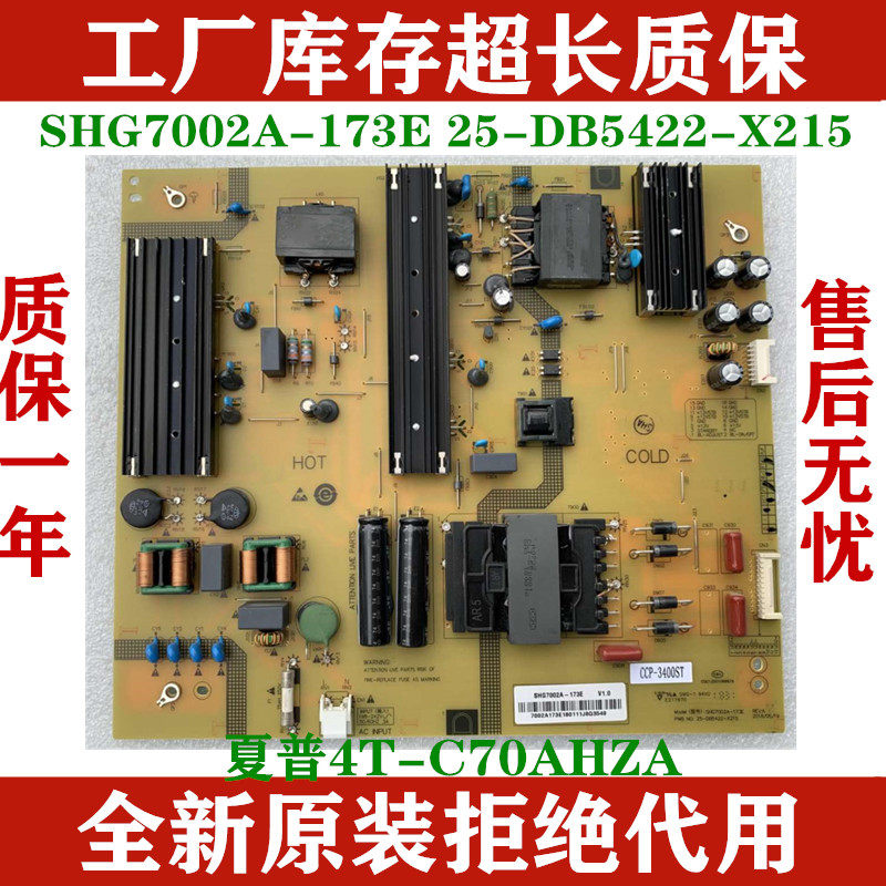 Brand new original Sharp 4T-C70AHZA power board SHG7002A-173E 25-DB5422-X215 measured