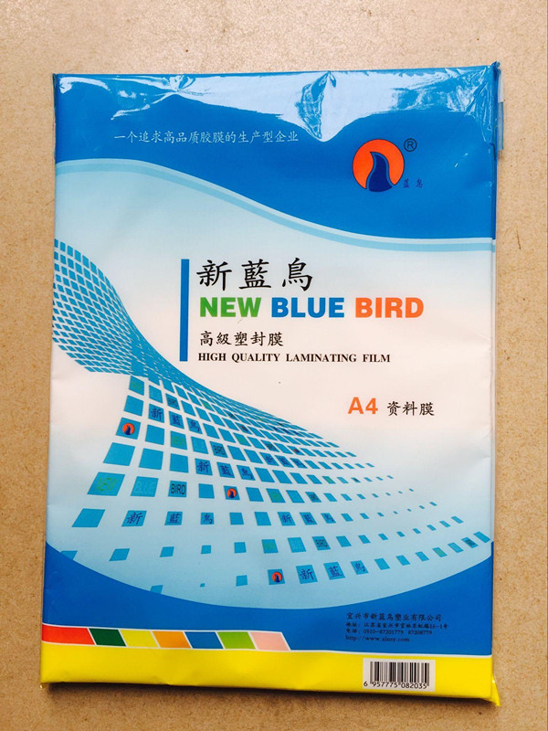 New Bluebird 7C 70MIC thick plastic film A4 over plastic film protective card film sealing film plastic sealing machine special supplies