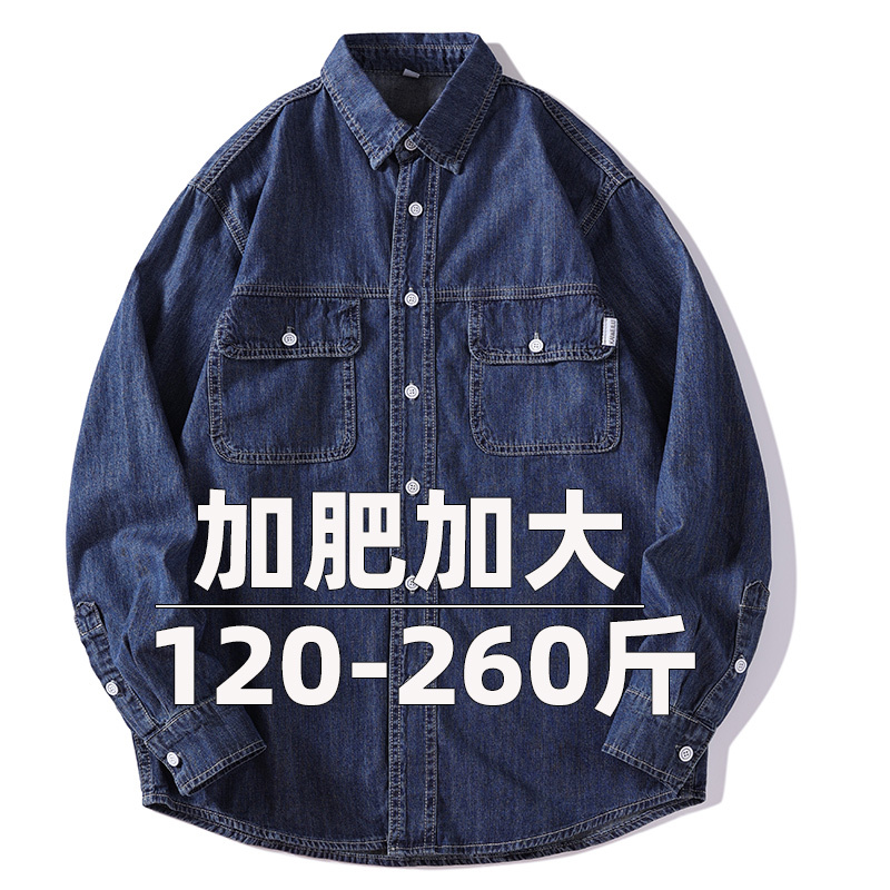 Spring and Summer Thin Large-Size Denim Shirt for Men, Workwear Long-Sleeve Shirt, Loose Fit, Extra Large Size for Big and Tall Men