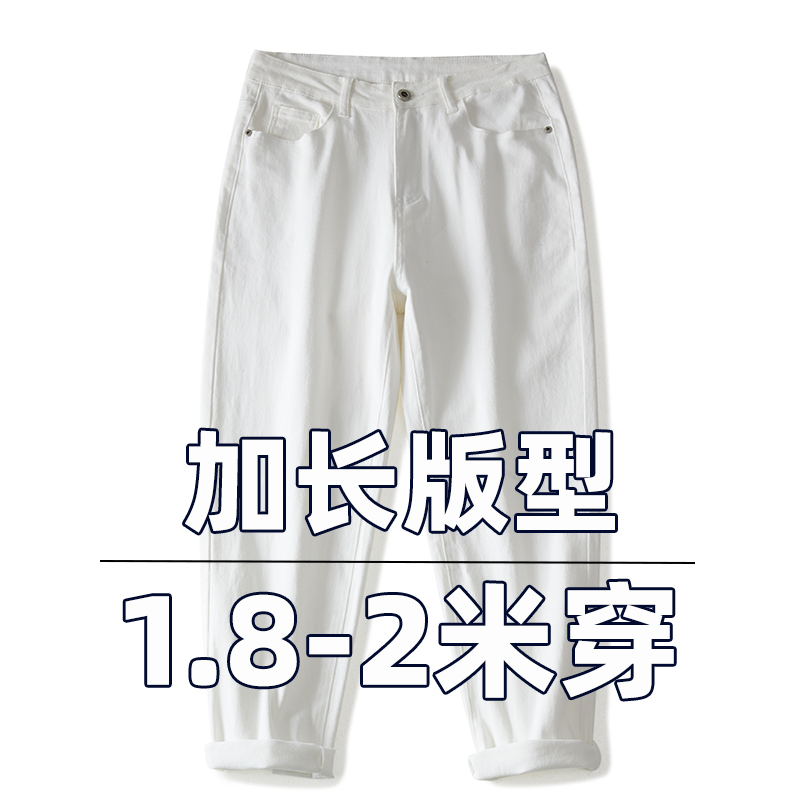 Extra Large Size White Tall Men's Extended Version Jeans 360 Degree Elastic Comfortable Summer Thin Slightly Loose