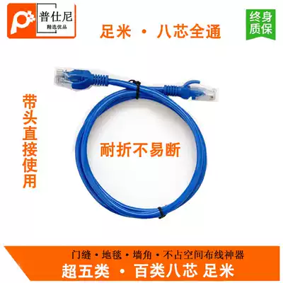 Finished network route 1 meter 2 meter network jumper Super 5 Category 6 Category 6 home telecommunications original router broadband cat line