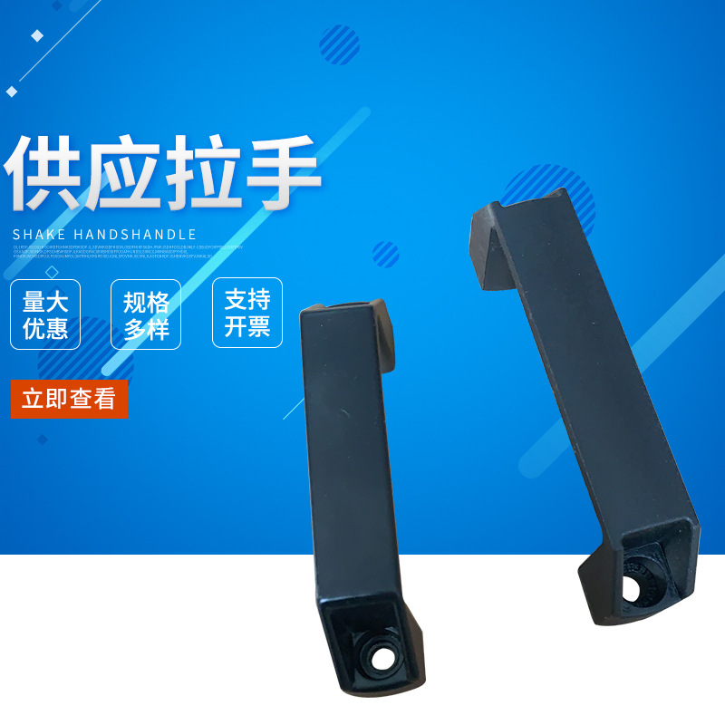 Thickened aluminium alloy black Ming fit handle cabinet door handle Ming-fit industrial equipment pull handle kit handle 90MM