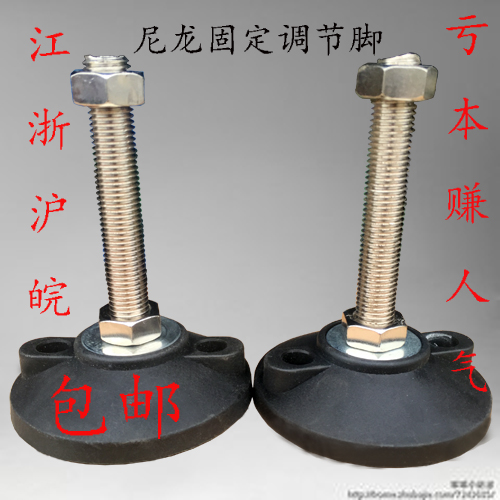 Fixed shoe foot Cup nylon adjustment foot adjustment foot anchor screw joint foot plastic plastic plastic foot pad