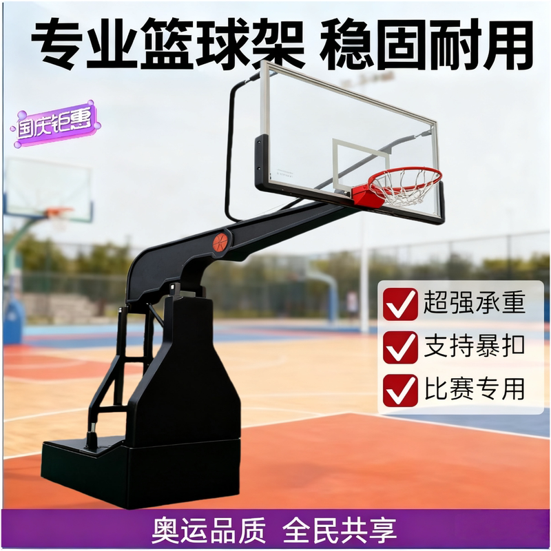 Basketball Stand Adult Hand Electric Hydraulic Basketball Stand National Standard Professional Basketball Stand Outdoor Basketball Shooting Frame