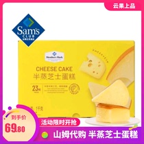 Yunguo Top Sam Club half steamed cheesecake 1kg23 pieces