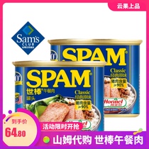Yunguo Top Sam Club World Bar Classic Original Lunch Canned Meat 340g * 2 cans