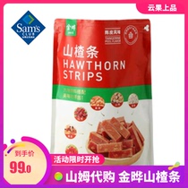 Yunguo Top Sam Club Store Jinye Chenpi Flavor Hawthorn Strip 1kg Independent Small Package