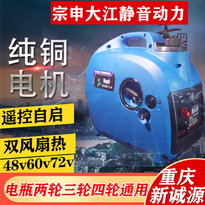 Portable Electric Vehicle Range Extender Charging Bottle for Two or Three-Wheeled Vehicles 48V60V72V Dc Generator Silent and Long-Lasting Portable Electric Vehicle Range Extender Charging Bottle for Two or Three-Wheeled Vehicles 48V60V72V Dc Generator Silent and Long-Lasting