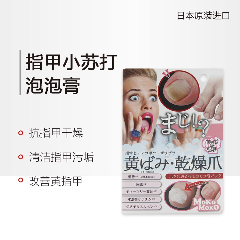 Spot Japan Little Su Beaten Foot Nail Bubble Cleansing Cream Feet Toenails Thick Decontamination to Hornproof Dry Cracked Foot Film