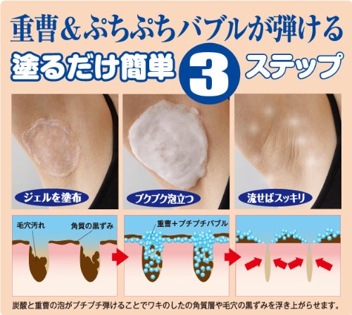 现货日本shirowaki重曹腋下美白用去异味去角质淡化黑色素泡泡膏 现货日本shirowaki重曹腋下美白用去异味去角质淡化黑色素泡泡膏