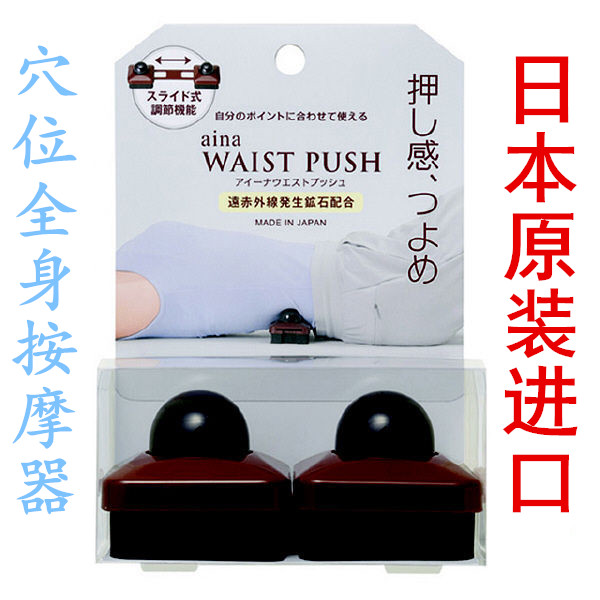 Spot Japanese scapula Cervical spine Waist hip foot base Relieve body fatigue Far infrared ore acupressure massager