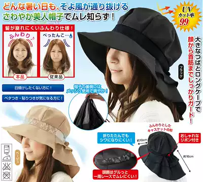 Spot Japanese summer fashion Anti-UV anti-UV big hat brim shawl outdoor beach hat ladies breathable sun hat