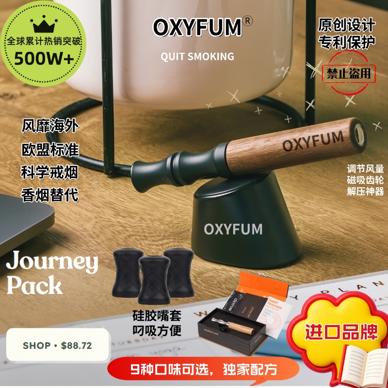 Oxyfum Original Genuine Imported Cigarette Holder Alternative to Cigarettes, Replacement Cigarette Stick, Auxiliary Aid for Quitting Smoking, Aromatic Replacement Smoking Stick Oxyfum Original Genuine Imported Cigarette Holder Alternative to Cigarettes, Replacement Cigarette Stick, Auxiliary Aid for Quitting Smoking, Aromatic Replacement Smoking Stick