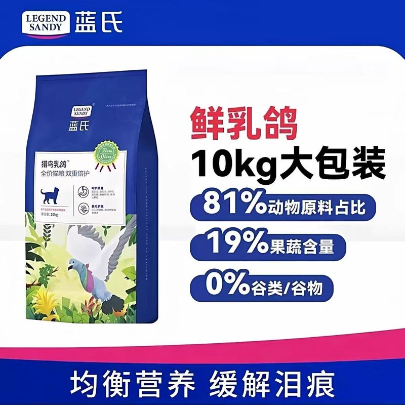 Blue's Cat Food: General-Purpose Breeding Food for Young and Adult Cats, Freeze-Dried, Grain-Free, Hypoallergenic, Promotes Weight Gain, Enhances Cheek Development, High Protein, 10kg