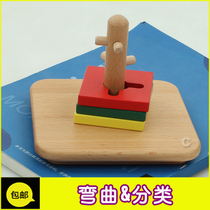 Montessori teaching aids Montessori early education toys kindergarten childrens hands-on educational toys bending and classification