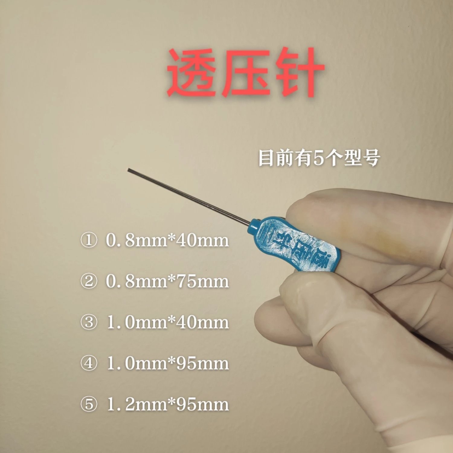 透压针刀:神奇的自我按摩神器,告别肩颈酸痛!-灭菌指示-淘宝好物网