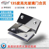 Light 135 degree glass door hinge stainless steel glass bathroom door clamp shower room hinge two-way switch hinge