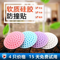 Silicone door stopper room door anti-collision buffer silent rubber pad door handle anti-collision gasket 3m non-perforated silicone door touch