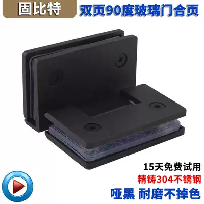 Black 90 degree glass door hinge double page bathroom clip glass shower room hinge 304 stainless steel bathroom door clip