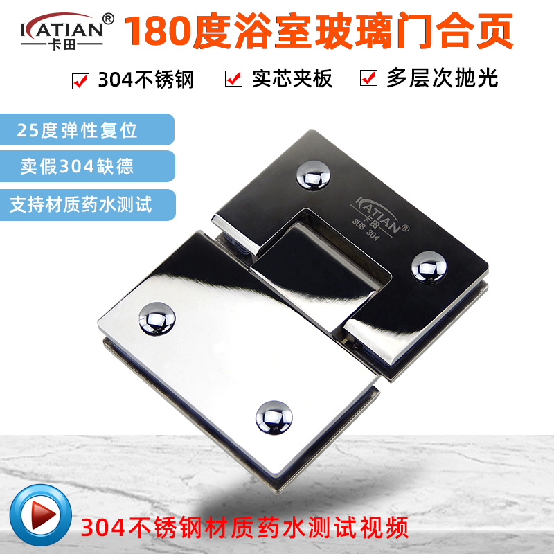 Light 180 degree glass door bathroom clip 304 stainless steel shower room hinge office two-way glass door hinge