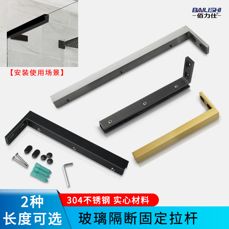 Glass tie bar bathroom door shower room toilet partition anti-shake anti-swing stainless steel angle code support rod fixing clip-Taobao