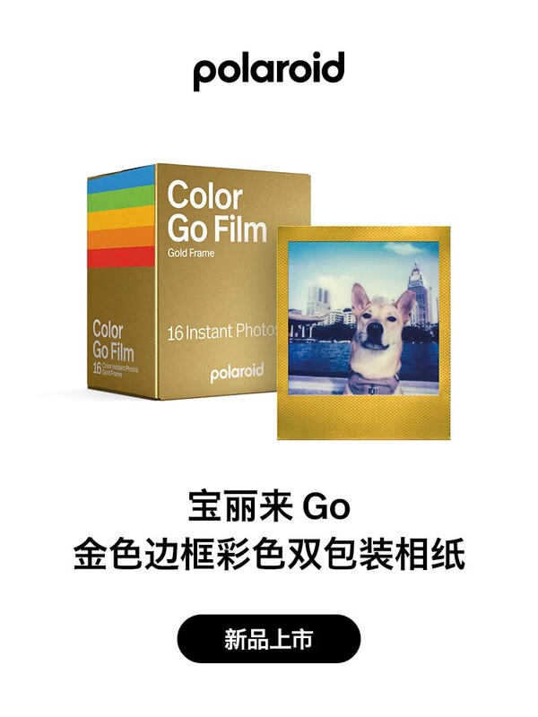 Polaroid Go Gold Frame Colorful Double-Pack Film Instant Camera Photo Paper Special Edition Frame