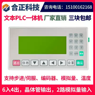 Domestic PLC text All compatible FX2N programmable controller PLC Industrial Control Board text display