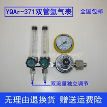 Double ya qi biao double argon pressure reducing valve dual flow meter argon gas pressure reducer double outlet stud